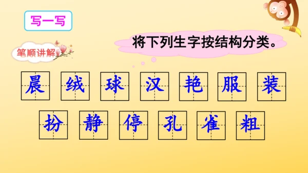 1 大青树下的小学  课件