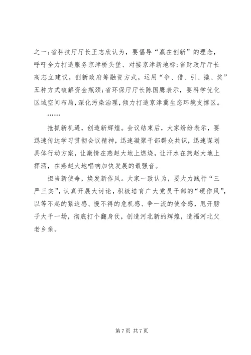 聚焦八破八立心得体会大全 (5).docx