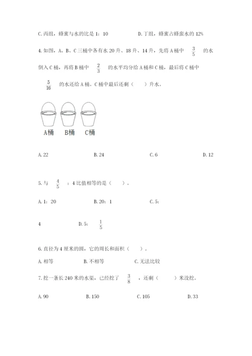 2022人教版六年级上册数学期末考试试卷带答案.docx