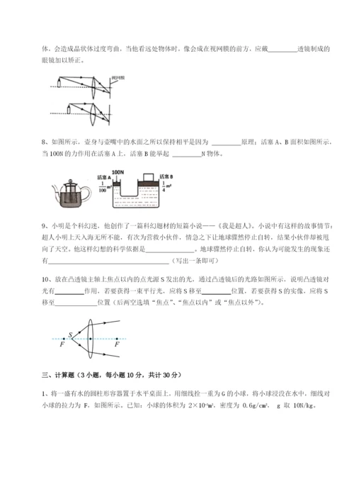 滚动提升练习湖南长沙市实验中学物理八年级下册期末考试定向练习试卷（解析版）.docx