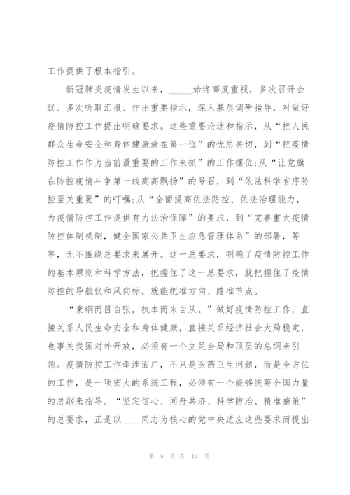 疫情志愿者社会实践报告.docx