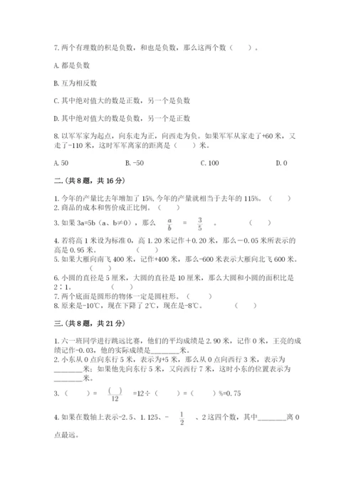 小学毕业班数学检测卷及答案【典优】.docx