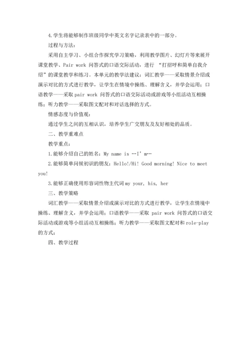 初中英语教案（精选6篇）.docx