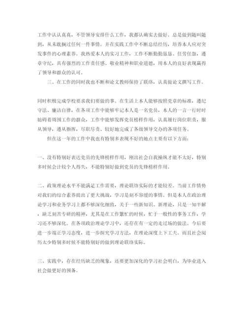 精编五篇大学生年党员自我鉴定参考范文.docx