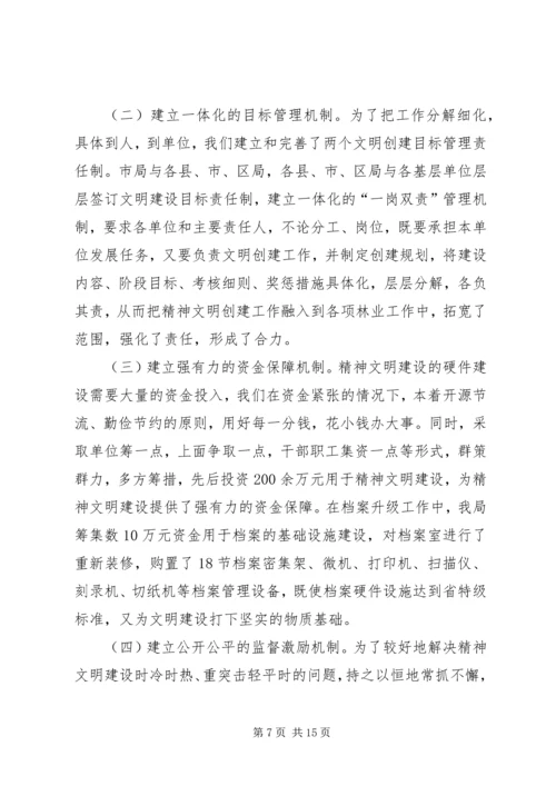 监察室落实“强素质、树形象、争一流”学习活动计划 (2).docx