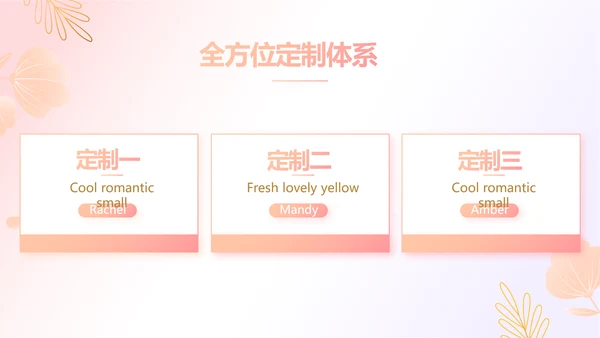 粉色唯美护士长述职报告动态PPT