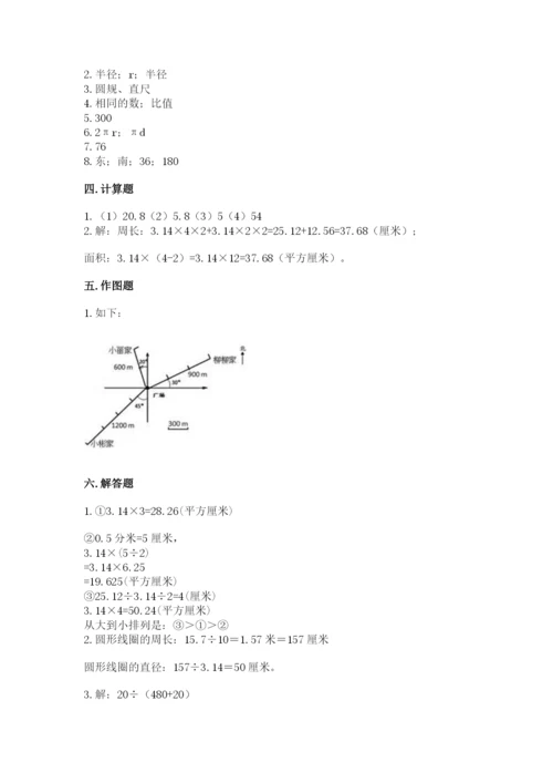 人教版数学六年级上册期末考试卷带答案（b卷）.docx