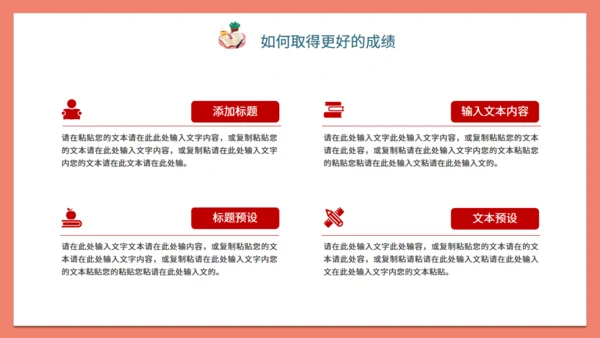 高考倒计时学生备考班会通用PPT模板