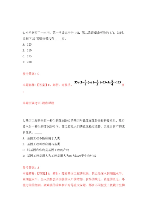 广西河池天峨县文化广电体育和旅游局招考聘用模拟考试练习卷及答案第7期