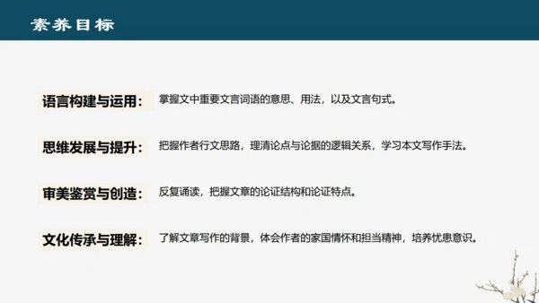 欧阳修《五代史伶官传序通用PPT模板》