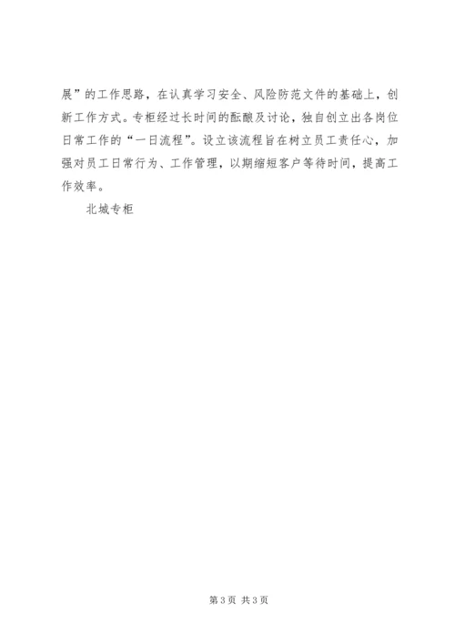 会议精神传达落实措施 (2).docx