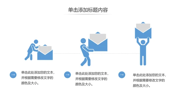欧美风企业宣传公司简介商务通用PPT模板