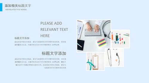 生物基因细胞DNA分子医疗医学PPT模板