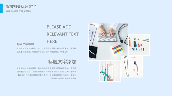 生物基因细胞DNA分子医疗医学PPT模板