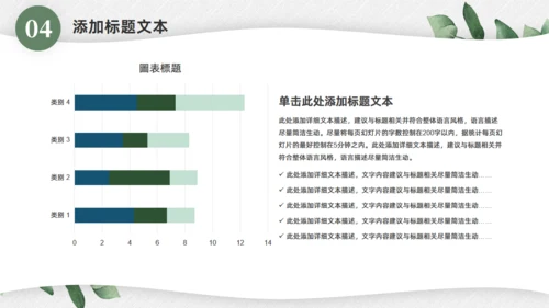淡雅小清新，工作总结汇报商务通用PPT模板
