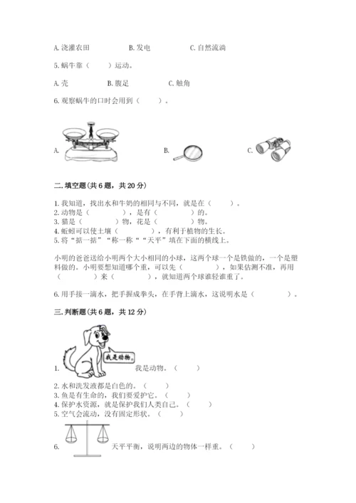 教科版一年级下册科学期末测试卷含答案【最新】.docx