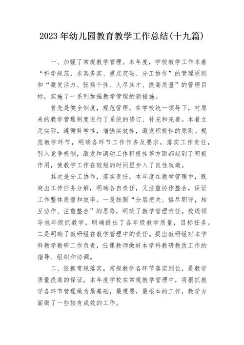 2023年幼儿园教育教学工作总结(十九篇).docx