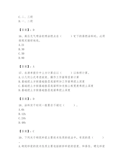 2024年施工员之装修施工基础知识题库附完整答案（夺冠）.docx