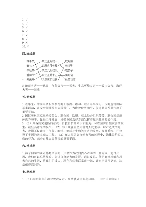最新部编版六年级下册道德与法治期末测试卷通用.docx