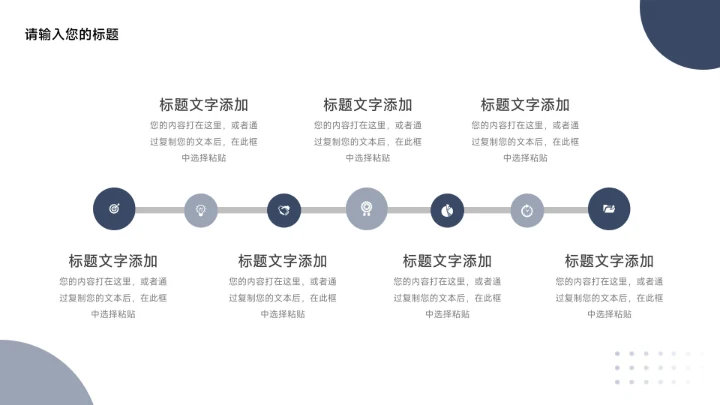 深色大气简约风商业计划书PPT模板