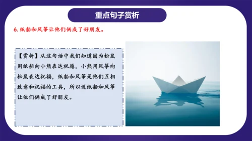 统编版2023-2024学年二年级语文上册单元复习第八单元（复习课件）
