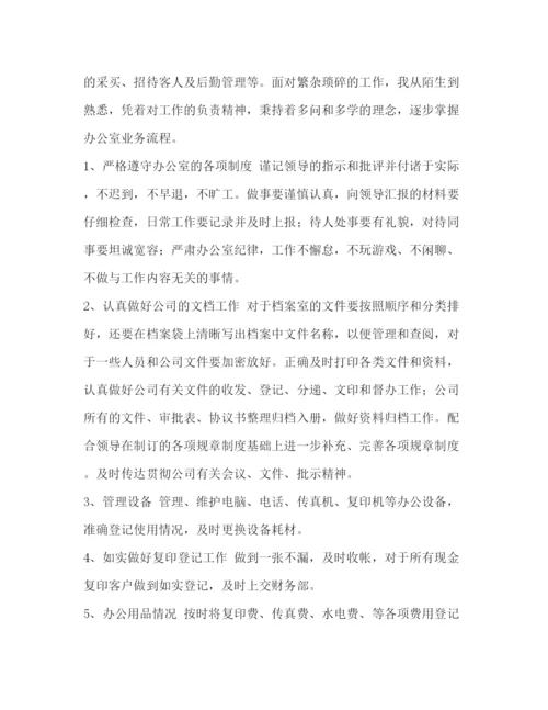 精编之公司文员个人年度工作总结汇编年度工作总结报告范文.docx