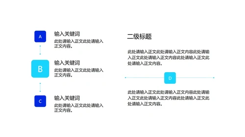 蓝色商务风方形企业宣传PPT模板