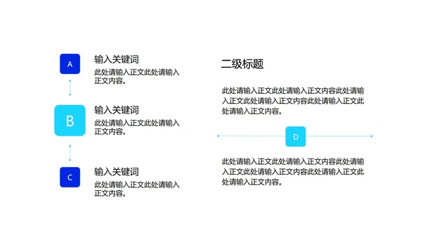 蓝色商务风方形企业宣传PPT模板