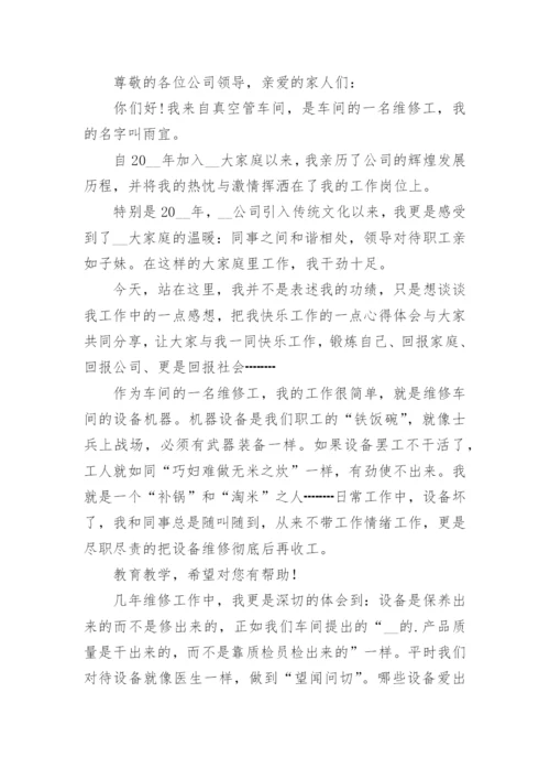 弘扬劳模精神争做时代先锋发言稿【通用7篇】.docx