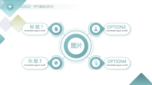 蓝色创意图形医疗医药述职报告动态PPT模板