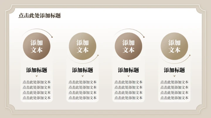 棕色中国风全民健身日八段锦主题PPT模板