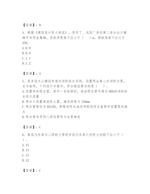 注册消防工程师之消防安全技术实务题库及1套完整答案.docx