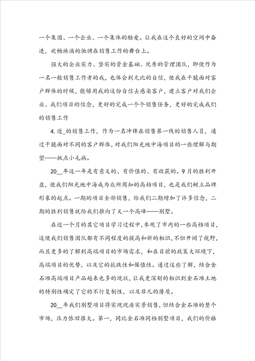2022个人年终工作总结通用10篇