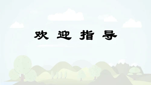 -统编版2024-2025学年六年级语文上册同步语文园地六    精品课件