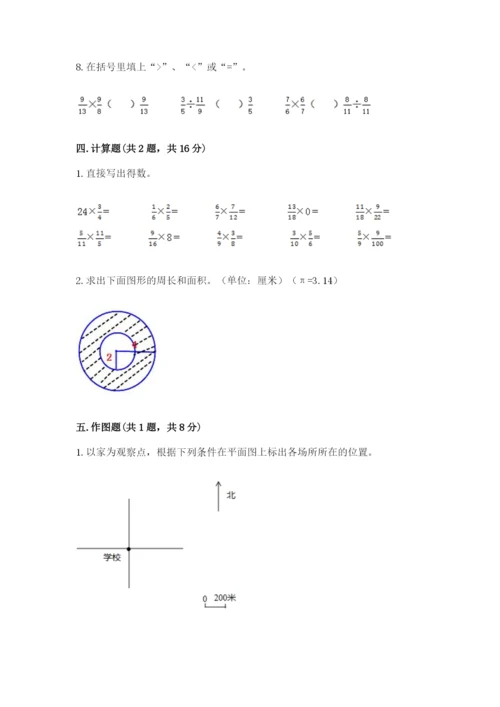 2022人教版六年级上册数学期末考试卷及完整答案（网校专用）.docx