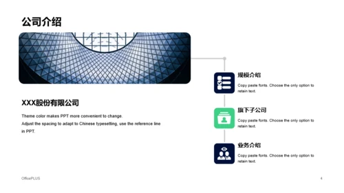 黑色科技风新员工入职培训课件PPT