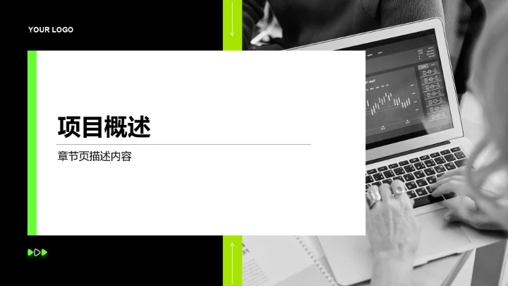 年中目标达成情况汇报PPT模板