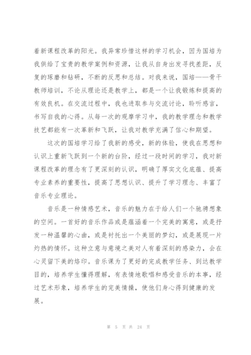 音乐教师年度考核个人总结10篇.docx