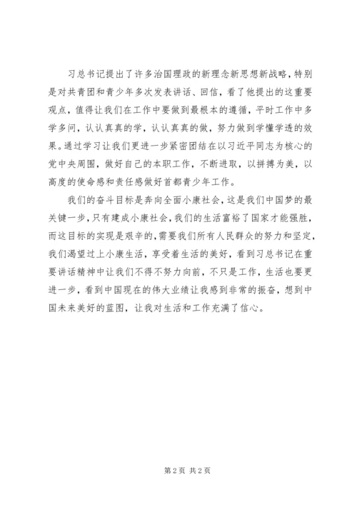 对建成全面小康社会的感悟.docx