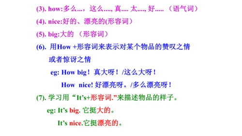 人教精通版小学英语三年级上册同步课件（共117张PPT)
