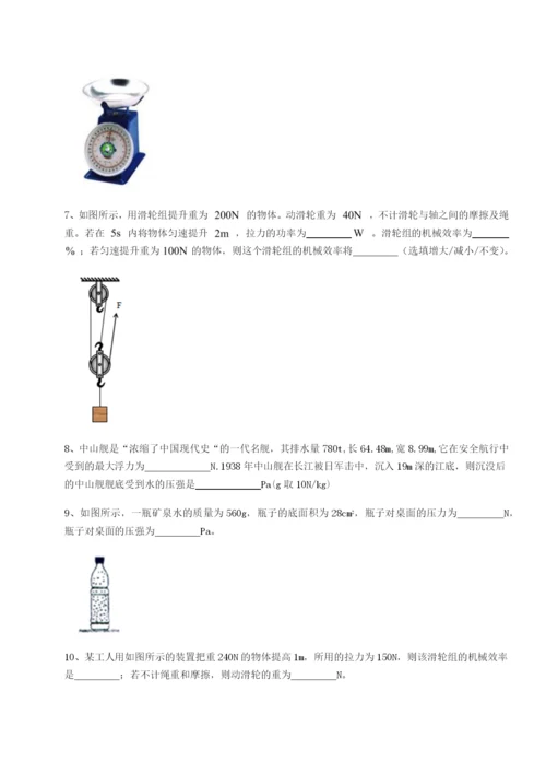 强化训练四川成都市华西中学物理八年级下册期末考试定向攻克试题（含答案解析版）.docx