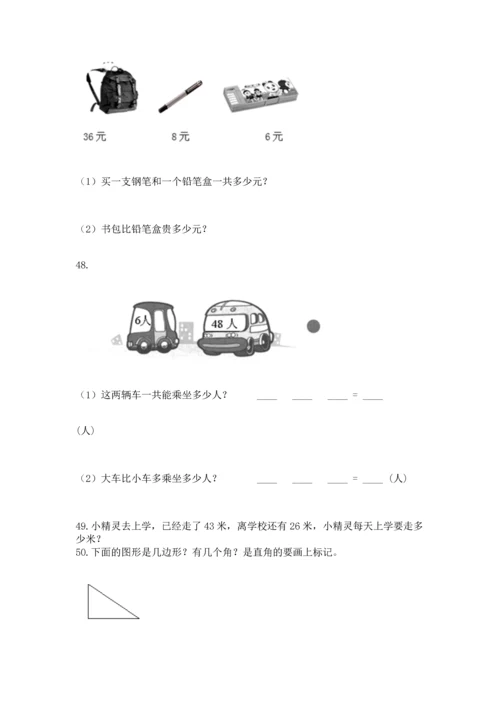 二年级上册数学应用题100道（易错题）.docx