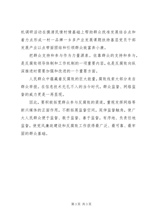 乡镇开展群众路线教育实践活动总结.docx