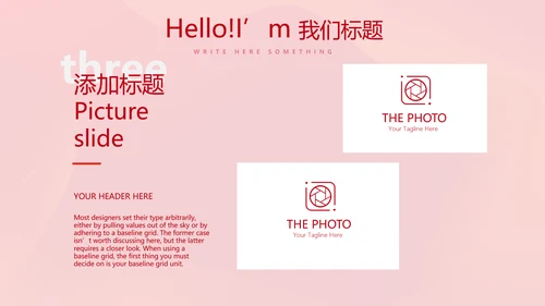 红色喜庆公司10周年庆ppt模板活动策划公司介绍
