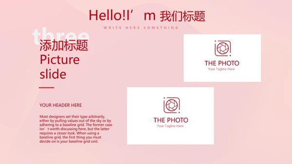 红色喜庆公司10周年庆ppt模板活动策划公司介绍