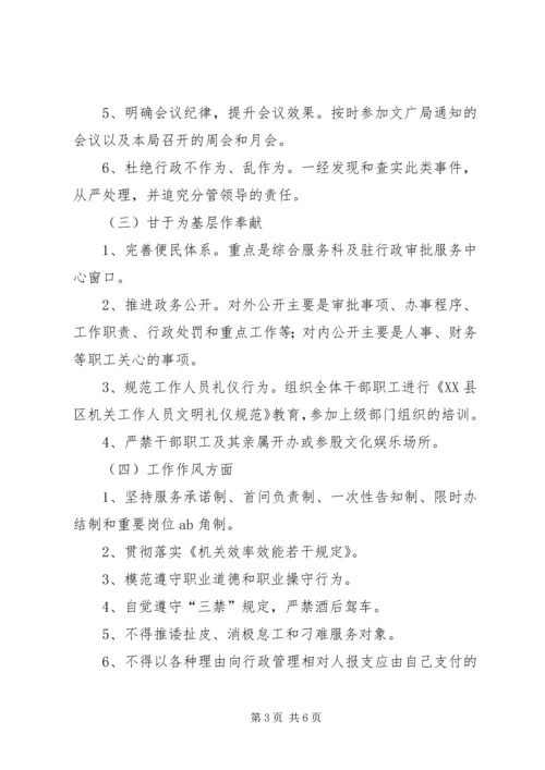 新闻出版局机关效能建设工作计划 (3).docx