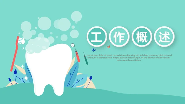 儿童牙科护理动态PPT