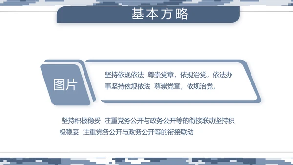 迷彩风部队海军工作汇报动态PPT模板