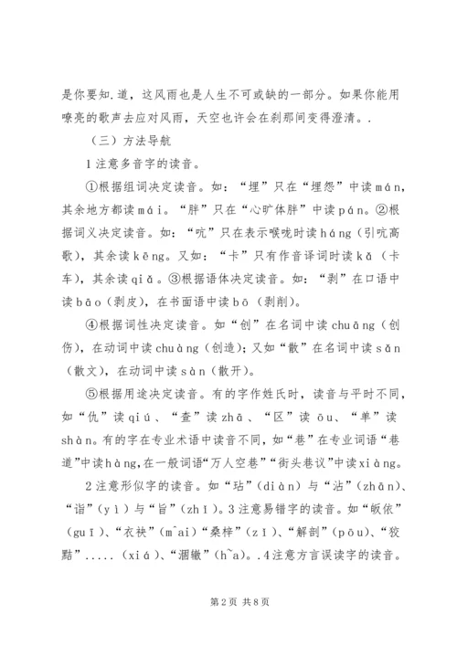 某小学小升初衔接感想 (3).docx