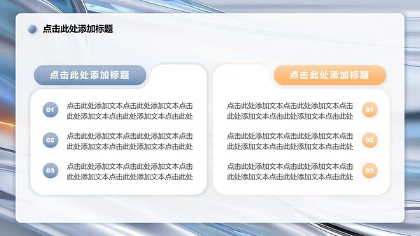 蓝灰色流体简约风大学生个人简历PPT模板